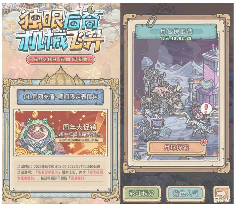 青瓷游戏（6633.HK）：归母净利润翻倍背后，是长青游戏托底与新游蓄势的双线叙事